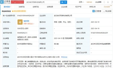 哈啰出行关联企业成立武汉哈行网络公司,注册资本5000万