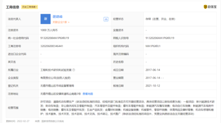 电动车超速归因于谁?3·15点名江苏蓝君科技